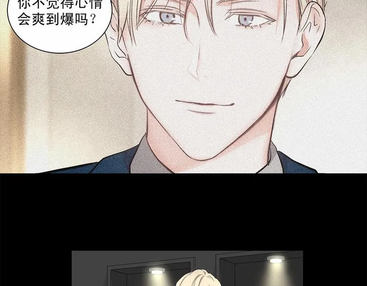 第2话 他竟然是做这个的？！！ 第18页