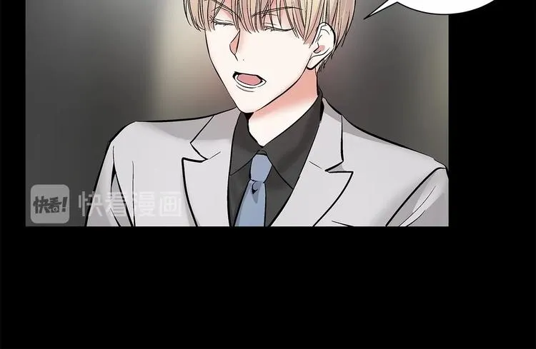 第2话 他竟然是做这个的？！！ 第20页