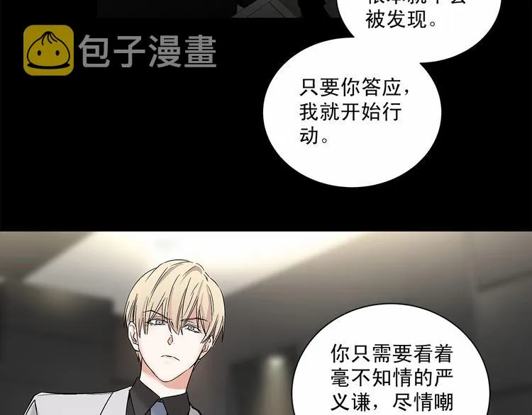 第2话 他竟然是做这个的？！！ 第22页