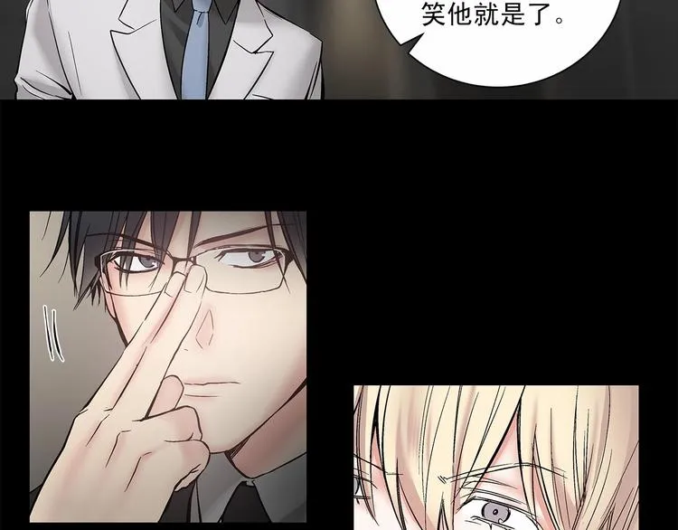 第2话 他竟然是做这个的？！！ 第23页