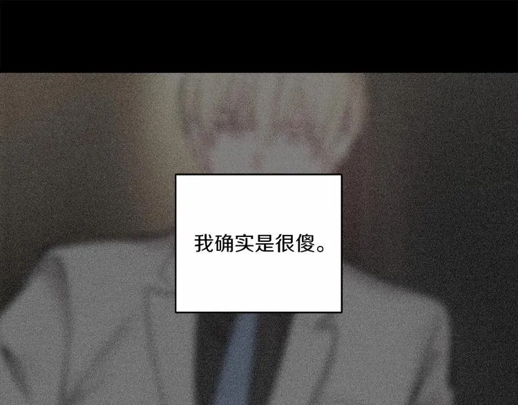 第2话 他竟然是做这个的？！！ 第27页