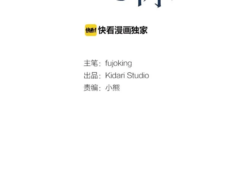 第2话 他竟然是做这个的？！！ 第31页
