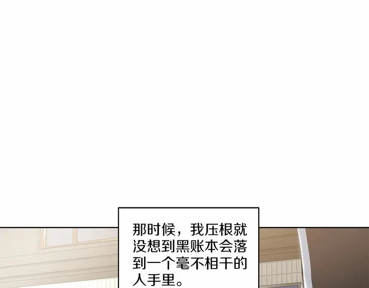 第2话 他竟然是做这个的？！！ 第33页