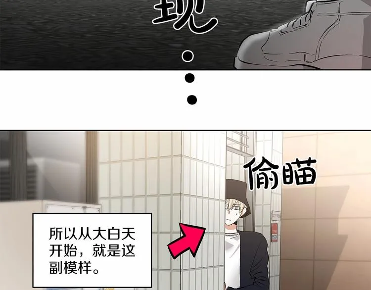 第2话 他竟然是做这个的？！！ 第35页