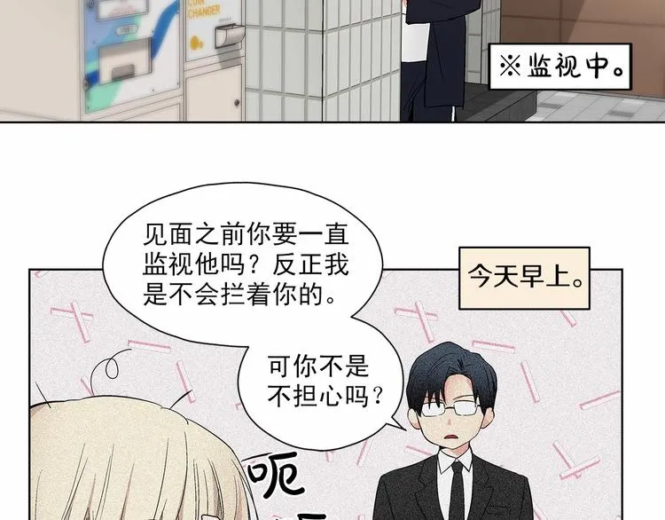 第2话 他竟然是做这个的？！！ 第36页