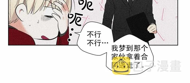 第2话 他竟然是做这个的？！！ 第37页