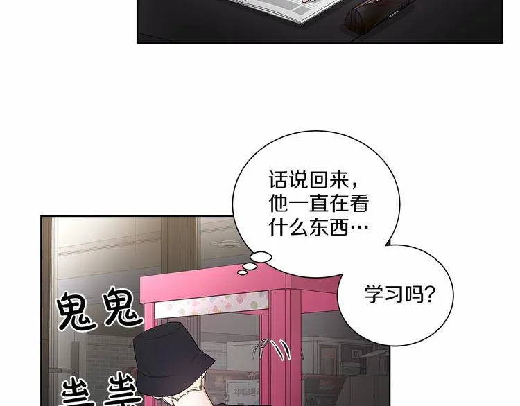 第2话 他竟然是做这个的？！！ 第40页
