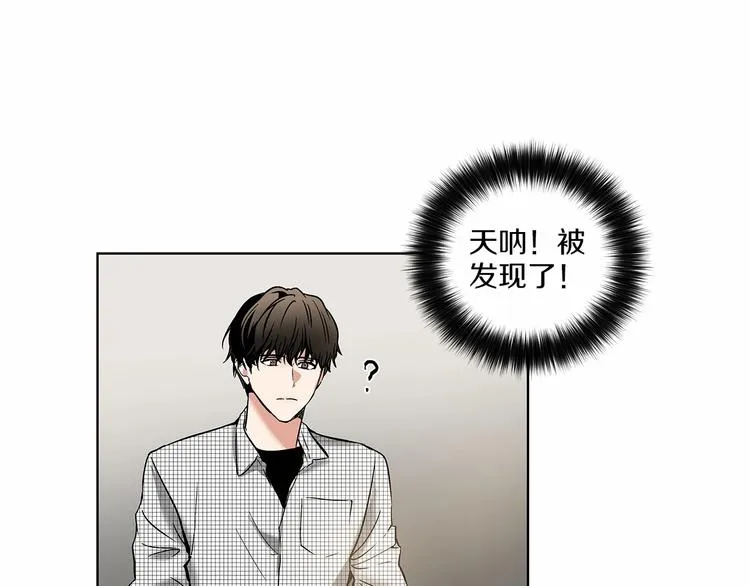 第2话 他竟然是做这个的？！！ 第42页