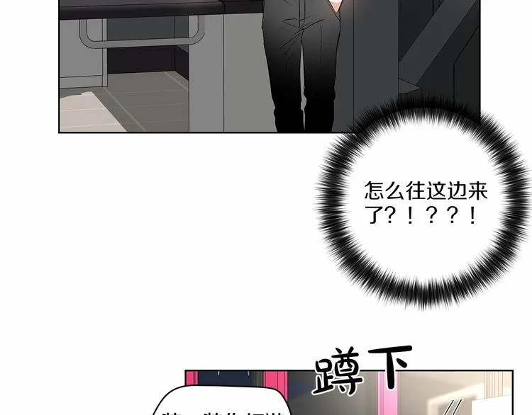 第2话 他竟然是做这个的？！！ 第45页