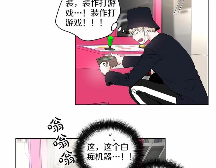 第2话 他竟然是做这个的？！！ 第46页