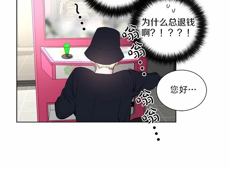 第2话 他竟然是做这个的？！！ 第47页