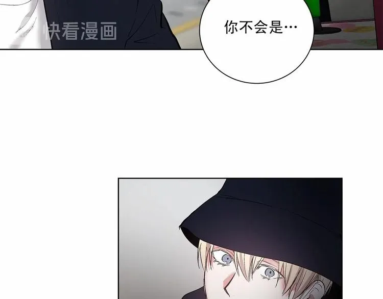 第2话 他竟然是做这个的？！！ 第50页