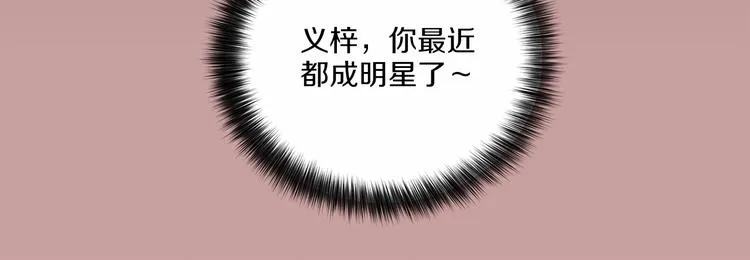 第2话 他竟然是做这个的？！！ 第52页