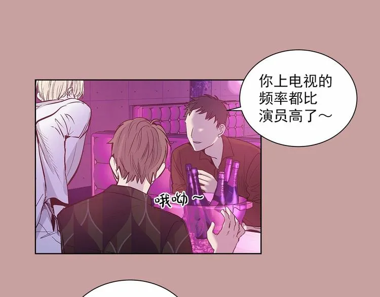第2话 他竟然是做这个的？！！ 第53页