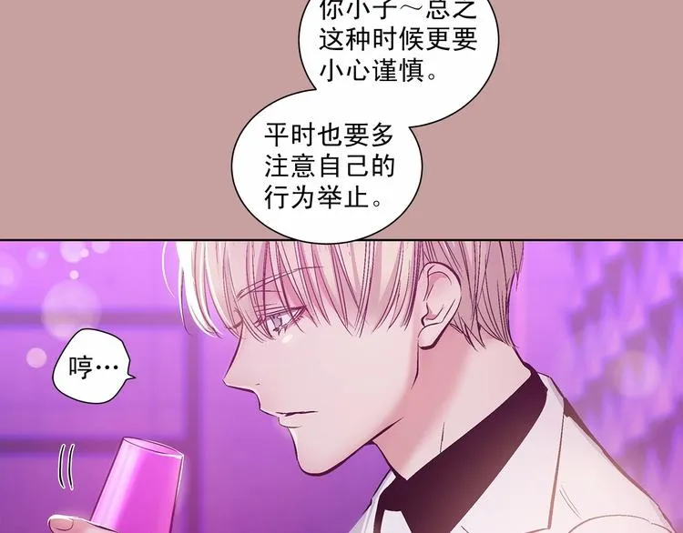 第2话 他竟然是做这个的？！！ 第55页