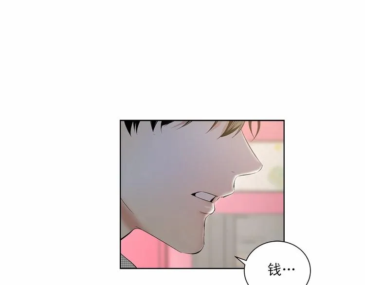 第2话 他竟然是做这个的？！！ 第59页
