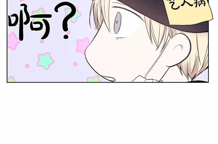 第2话 他竟然是做这个的？！！ 第63页
