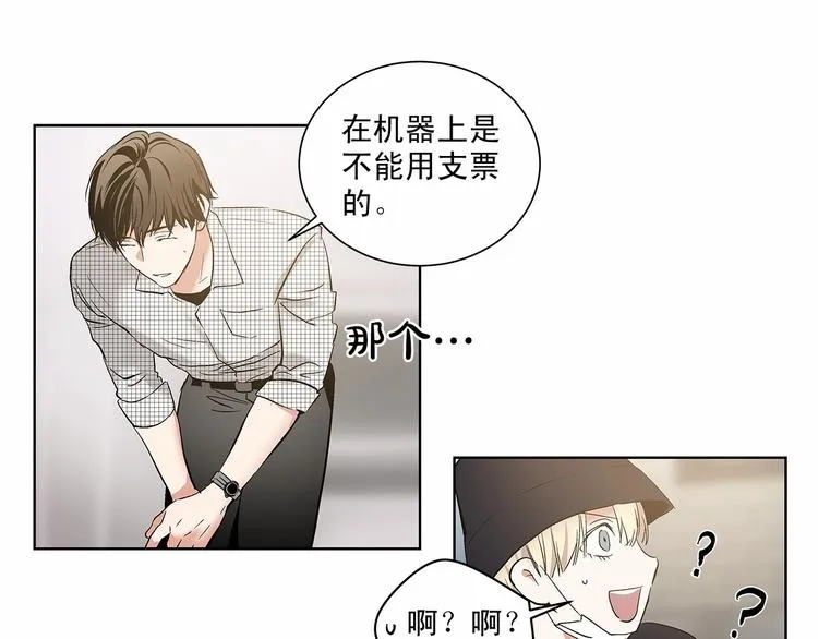 第2话 他竟然是做这个的？！！ 第64页