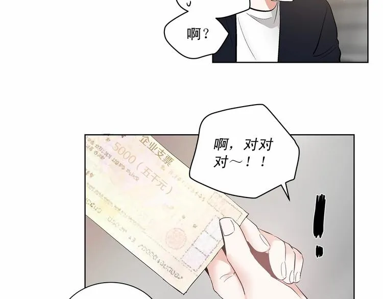 第2话 他竟然是做这个的？！！ 第65页