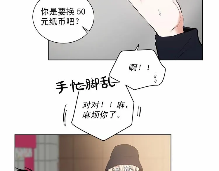 第2话 他竟然是做这个的？！！ 第66页