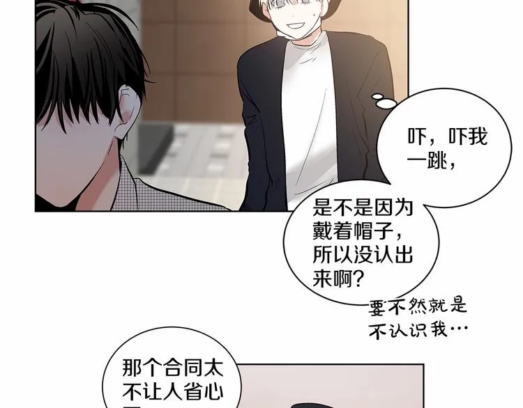 第2话 他竟然是做这个的？！！ 第67页