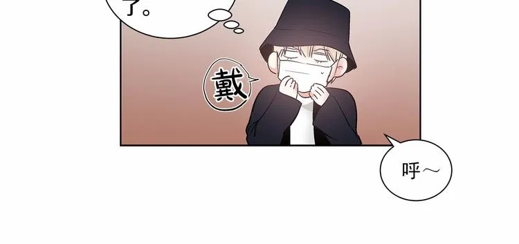 第2话 他竟然是做这个的？！！ 第68页