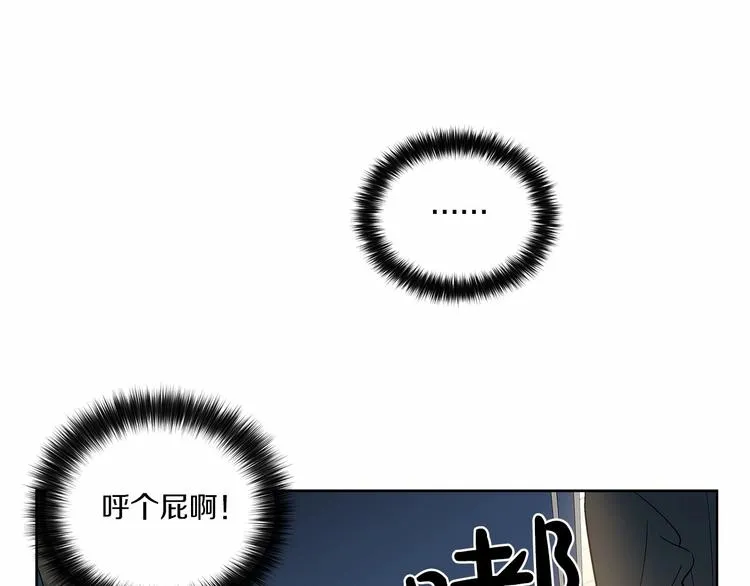 第2话 他竟然是做这个的？！！ 第69页