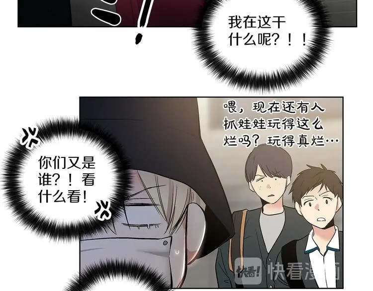 第2话 他竟然是做这个的？！！ 第71页