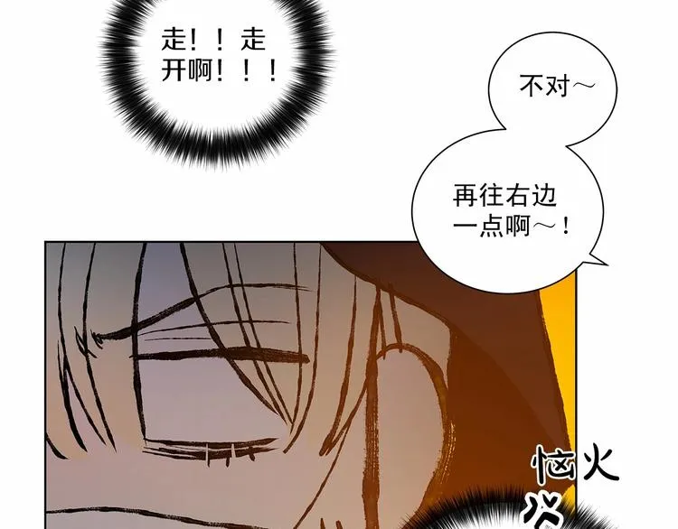 第2话 他竟然是做这个的？！！ 第72页