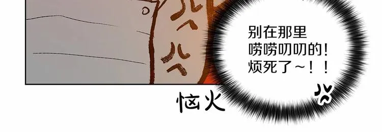 第2话 他竟然是做这个的？！！ 第73页