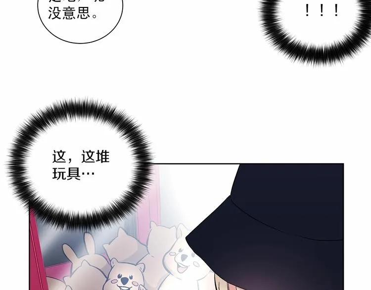 第2话 他竟然是做这个的？！！ 第75页
