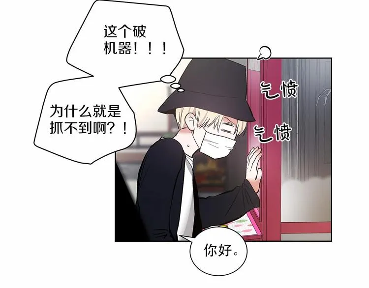 第2话 他竟然是做这个的？！！ 第77页