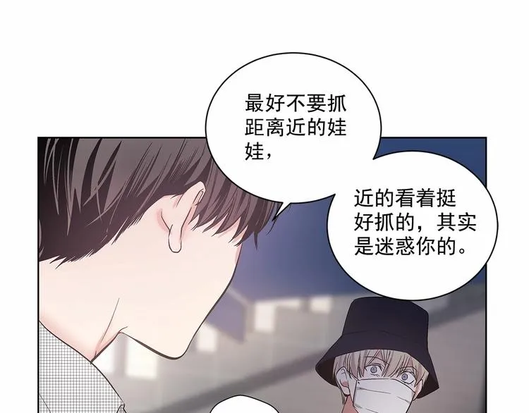 第2话 他竟然是做这个的？！！ 第79页