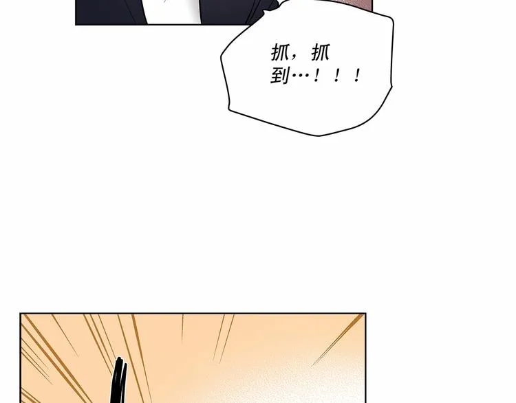 第2话 他竟然是做这个的？！！ 第93页