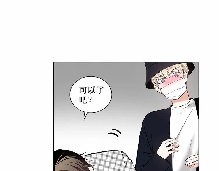 第2话 他竟然是做这个的？！！ 第95页