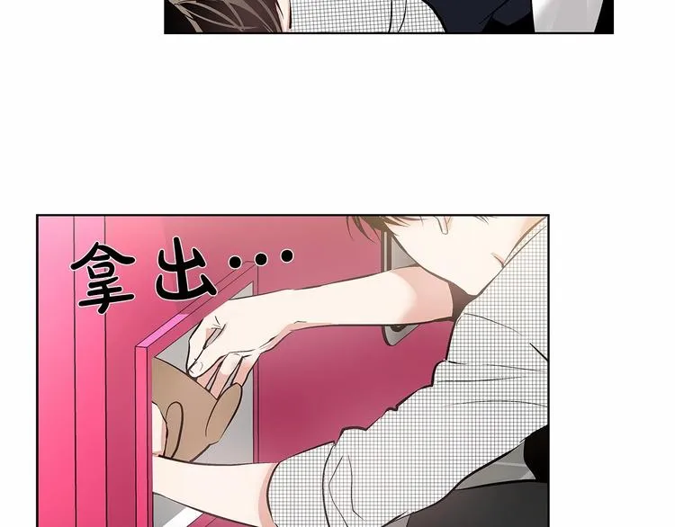 第2话 他竟然是做这个的？！！ 第96页