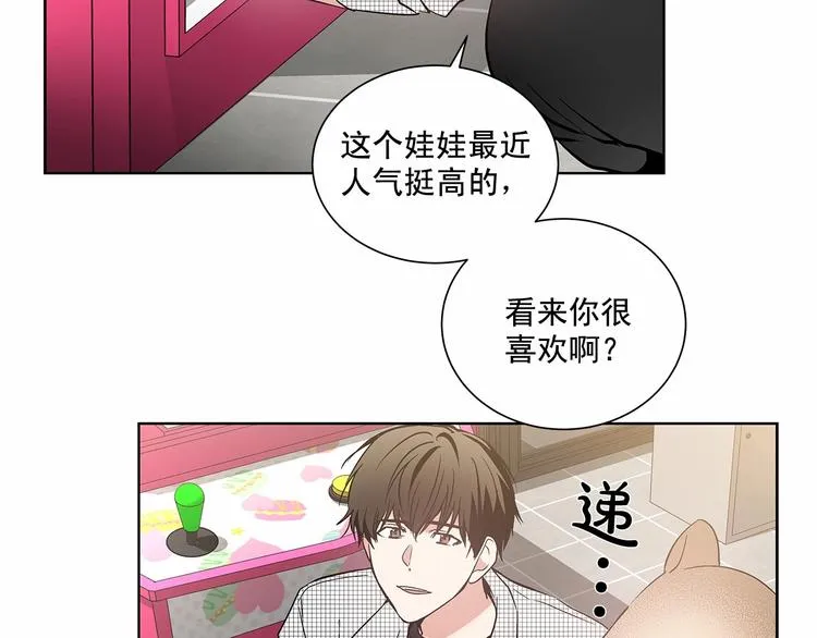 第2话 他竟然是做这个的？！！ 第97页