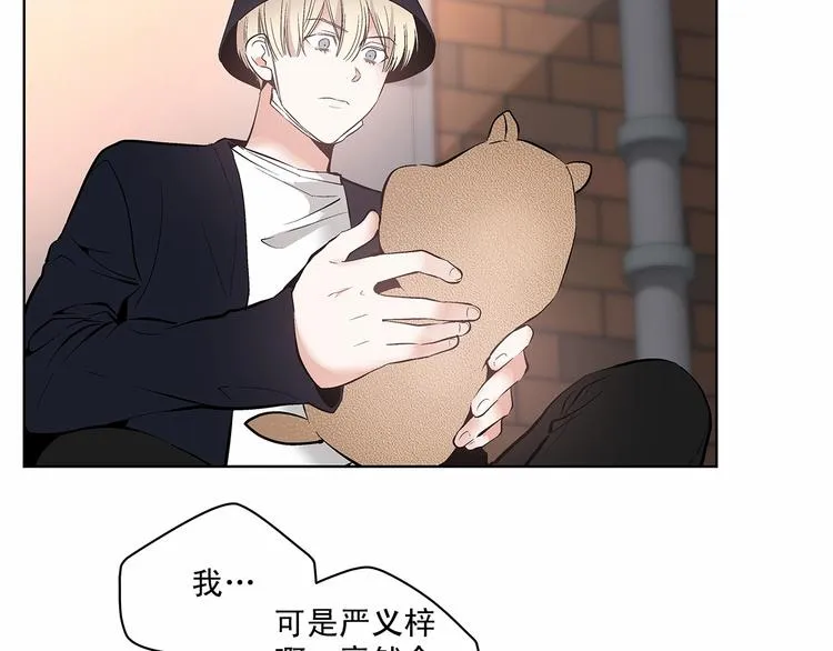第2话 他竟然是做这个的？！！ 第104页