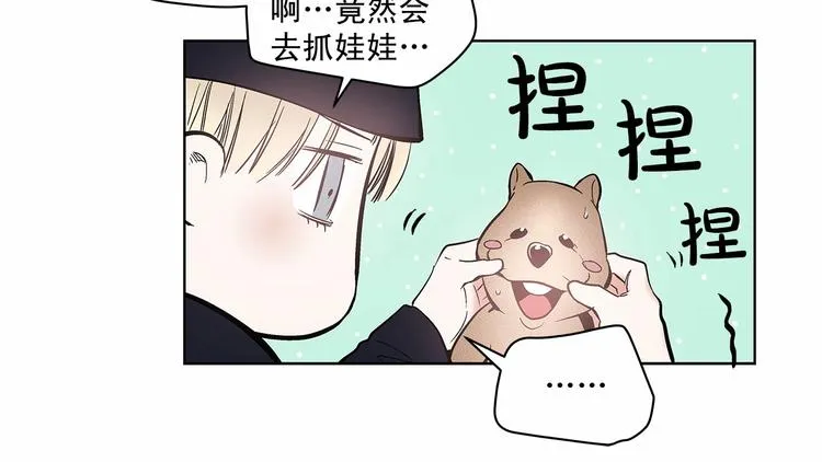 第2话 他竟然是做这个的？！！ 第105页