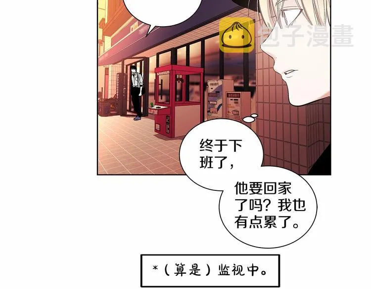 第2话 他竟然是做这个的？！！ 第108页