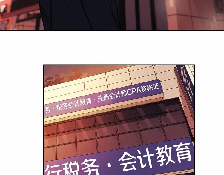 第2话 他竟然是做这个的？！！ 第120页