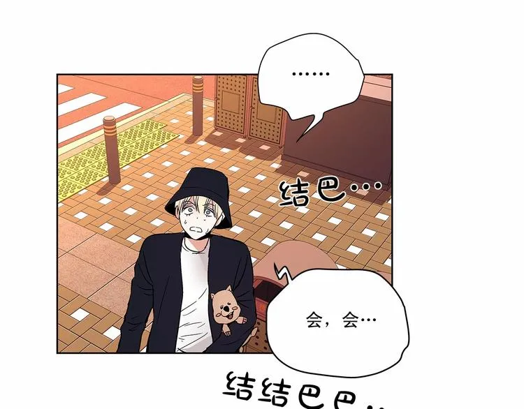 第2话 他竟然是做这个的？！！ 第123页