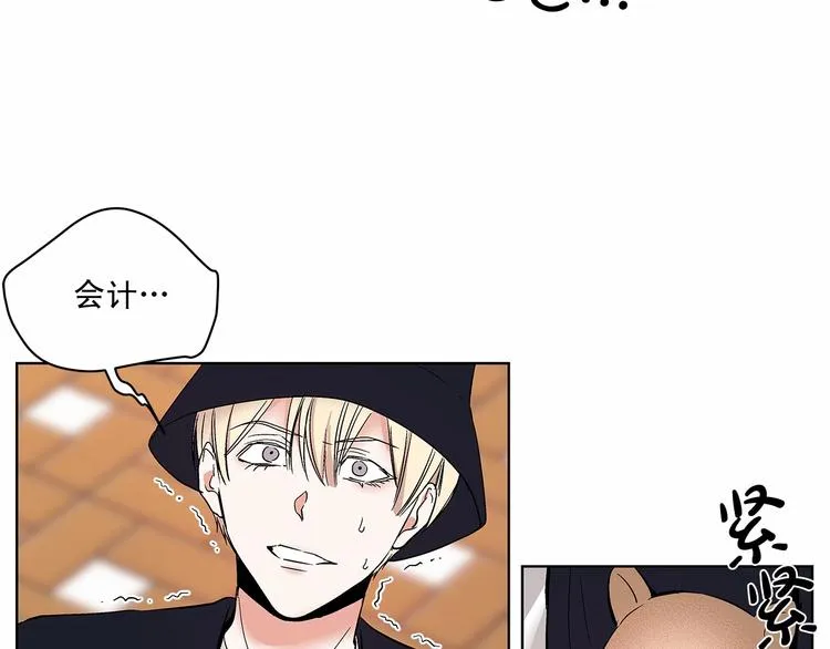 第2话 他竟然是做这个的？！！ 第124页