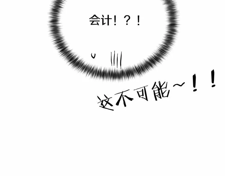 第2话 他竟然是做这个的？！！ 第126页