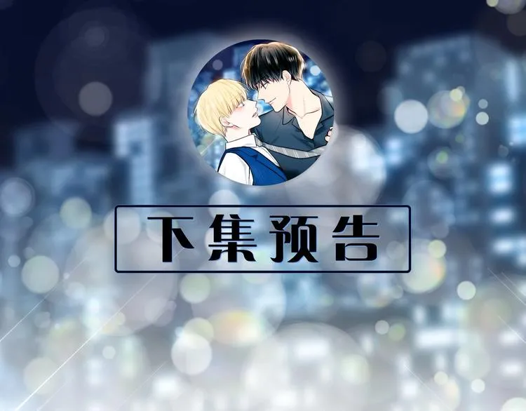 第2话 他竟然是做这个的？！！ 第130页