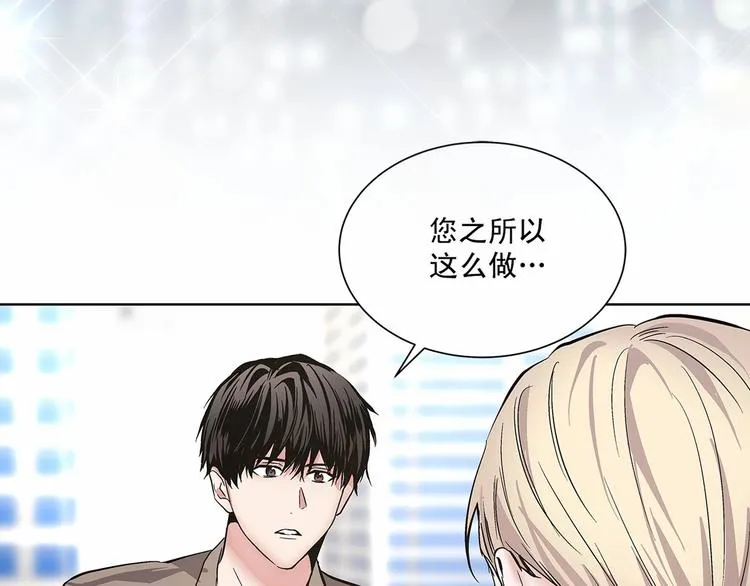 第2话 他竟然是做这个的？！！ 第131页