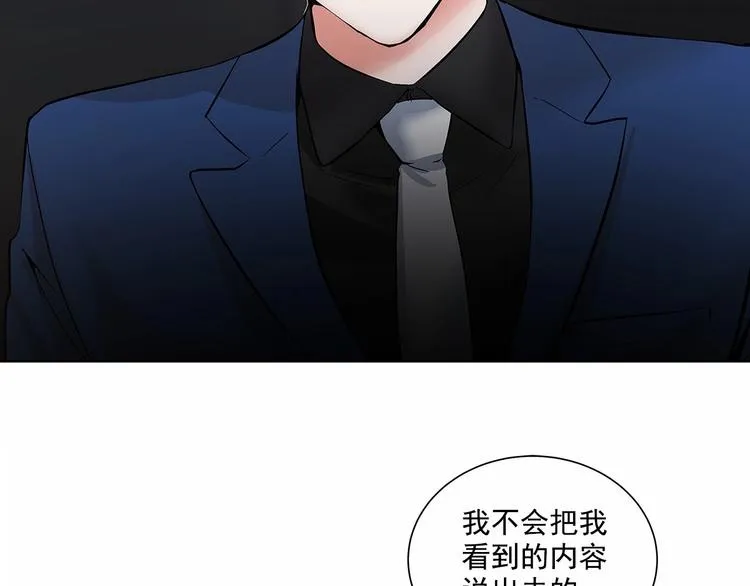 第2话 他竟然是做这个的？！！ 第134页