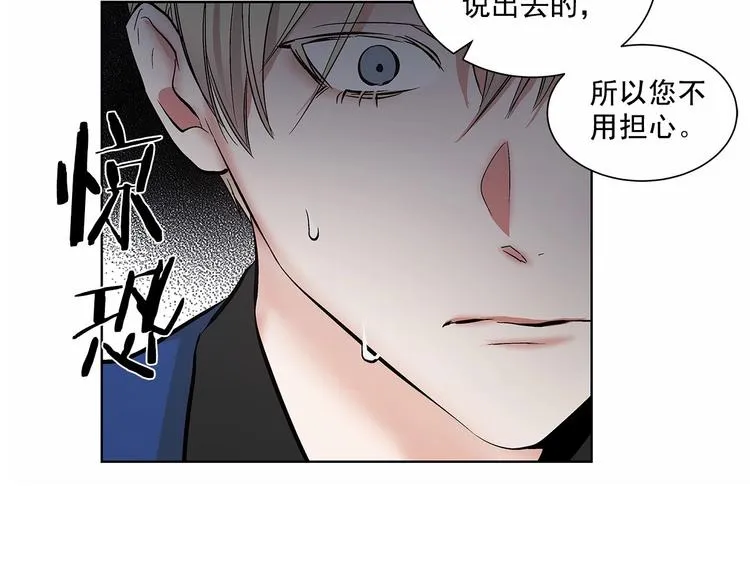 第2话 他竟然是做这个的？！！ 第135页