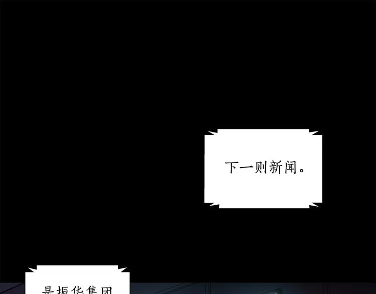第1话 让人意想不到的恶魔 第1页