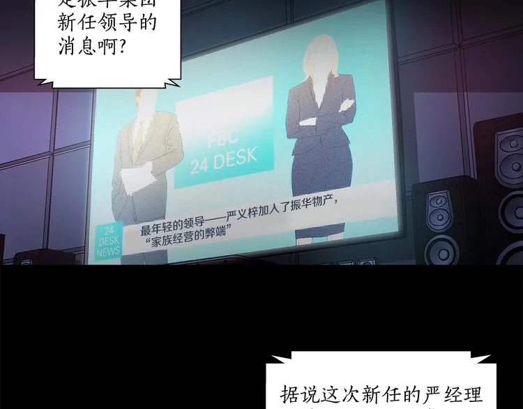 第1话 让人意想不到的恶魔 第2页